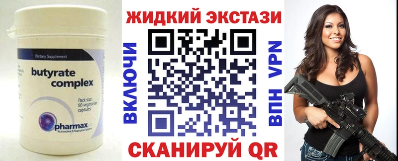 БУТИРАТ буратино Сковородино