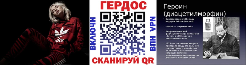 Героин хмурый Сковородино