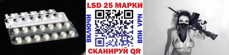 LSD-25 экстази кислота  магазин продажи наркотиков  гидра tor  Сковородино 