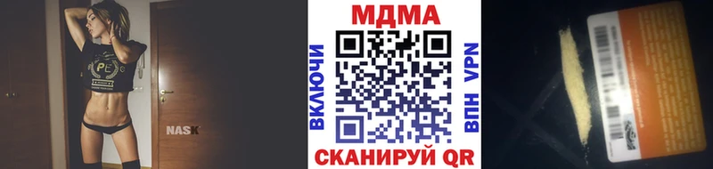 MDMA кристаллы  купить наркотики сайты  Сковородино 