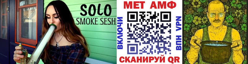 Метамфетамин мет  Сковородино 