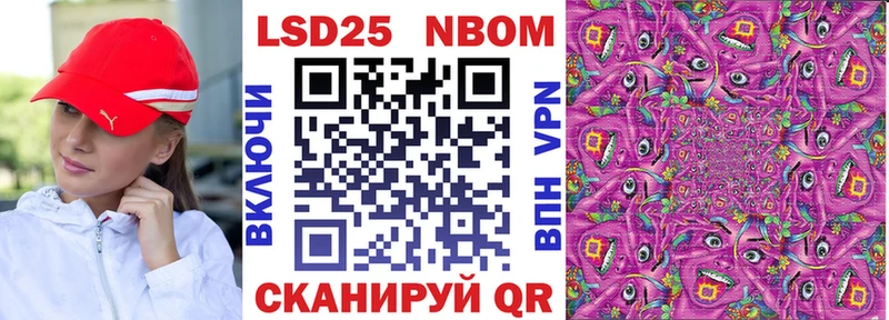 Марки 25I-NBOMe 1500мкг  Сковородино 